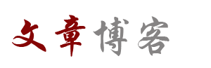 思患预防网